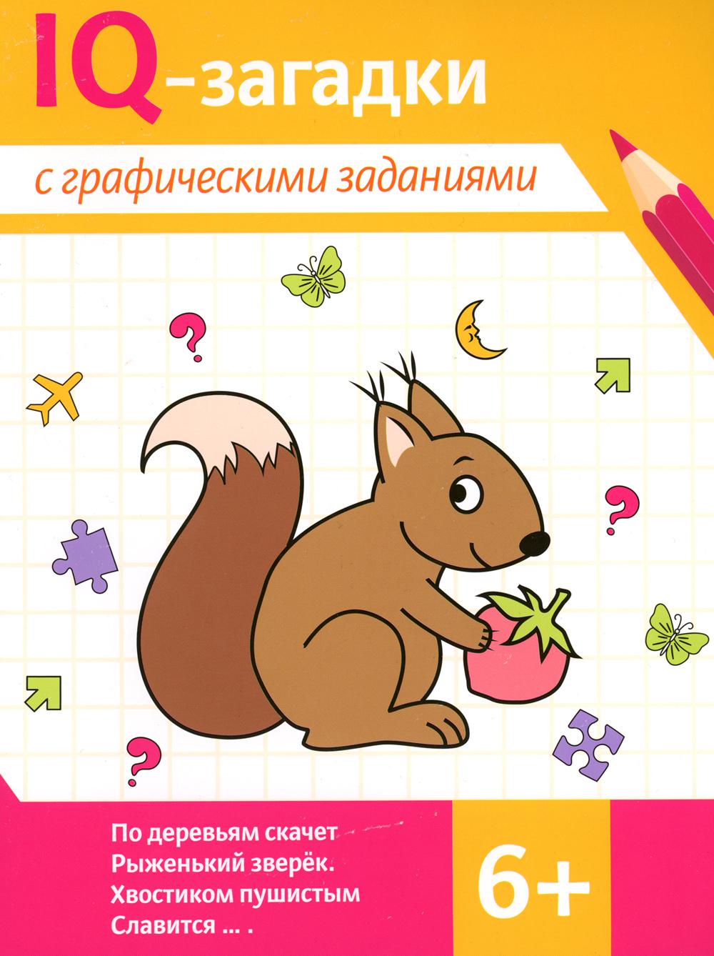 

IQ-загадки с графическими заданиями