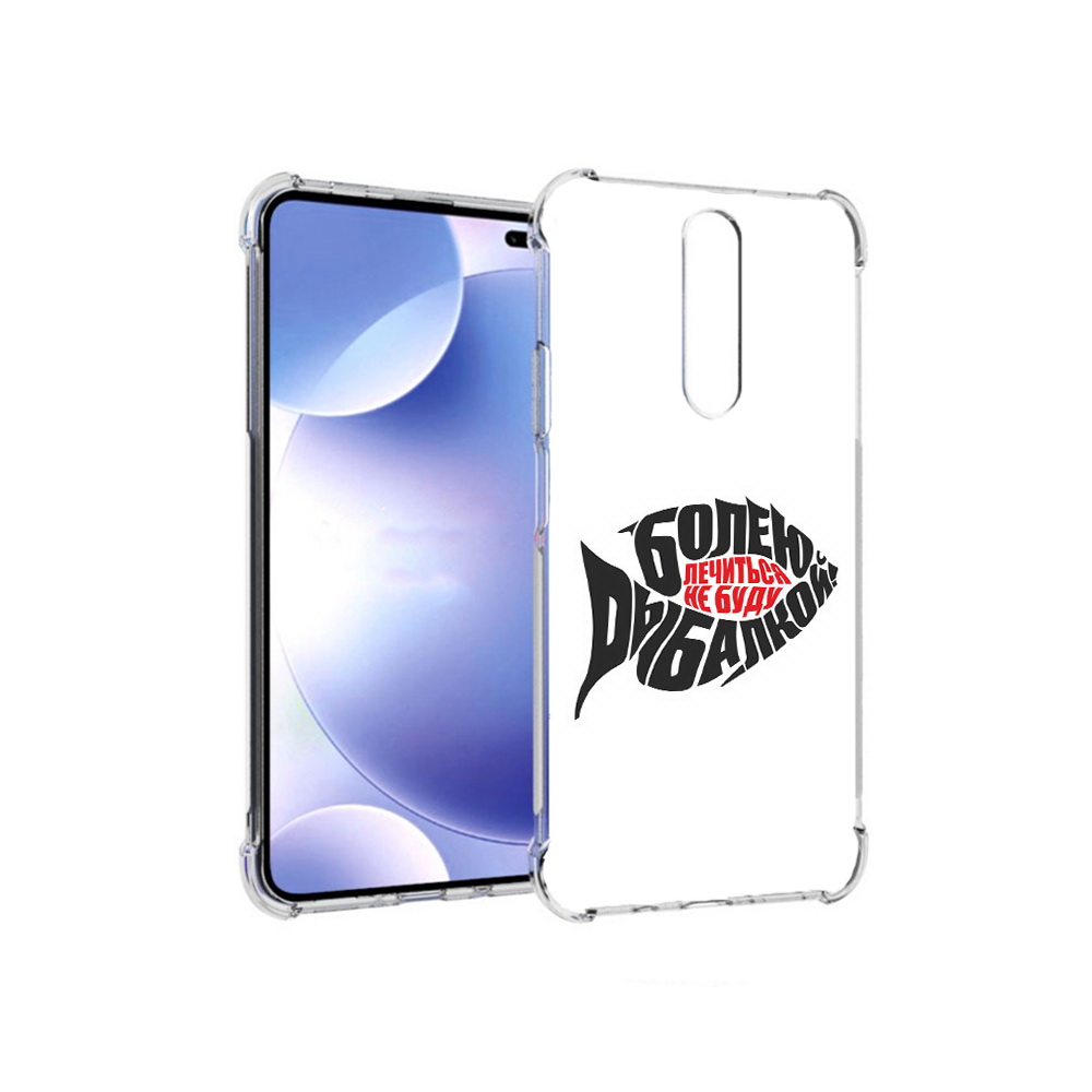 

Чехол MyPads Tocco для Xiaomi Redmi k30 болею рыбалкой (PT226950.302.245), Прозрачный, Tocco