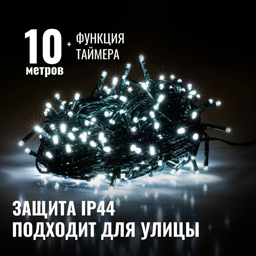 

Гирлянда электрическая светодиодная Retlux RXL 204, 15 м, белый, RXL 204