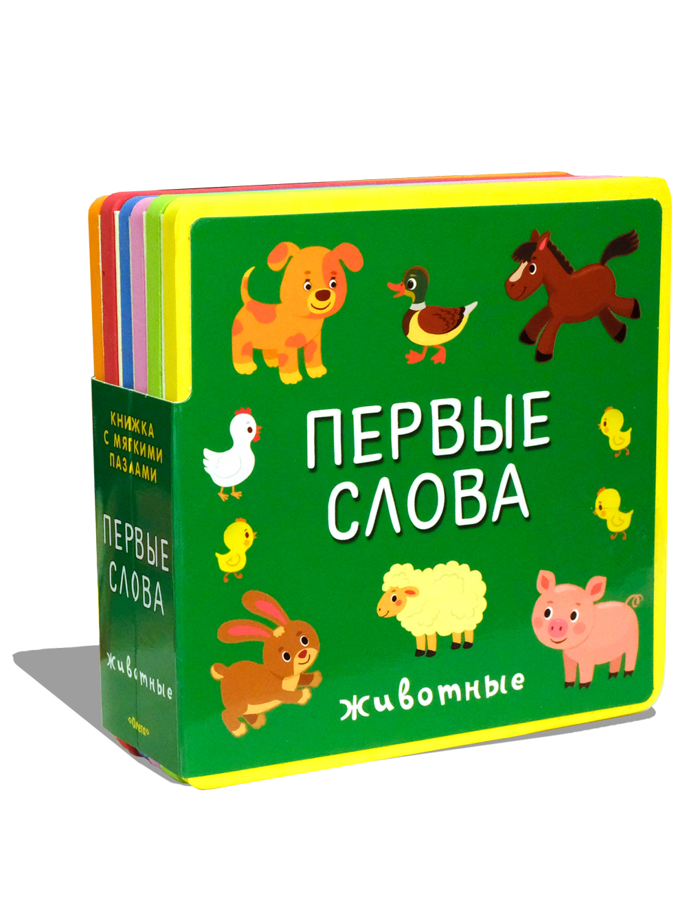 Книжка-игрушка Омега-Пресс Животные Книжка с мягкими пазлами для самых маленьких