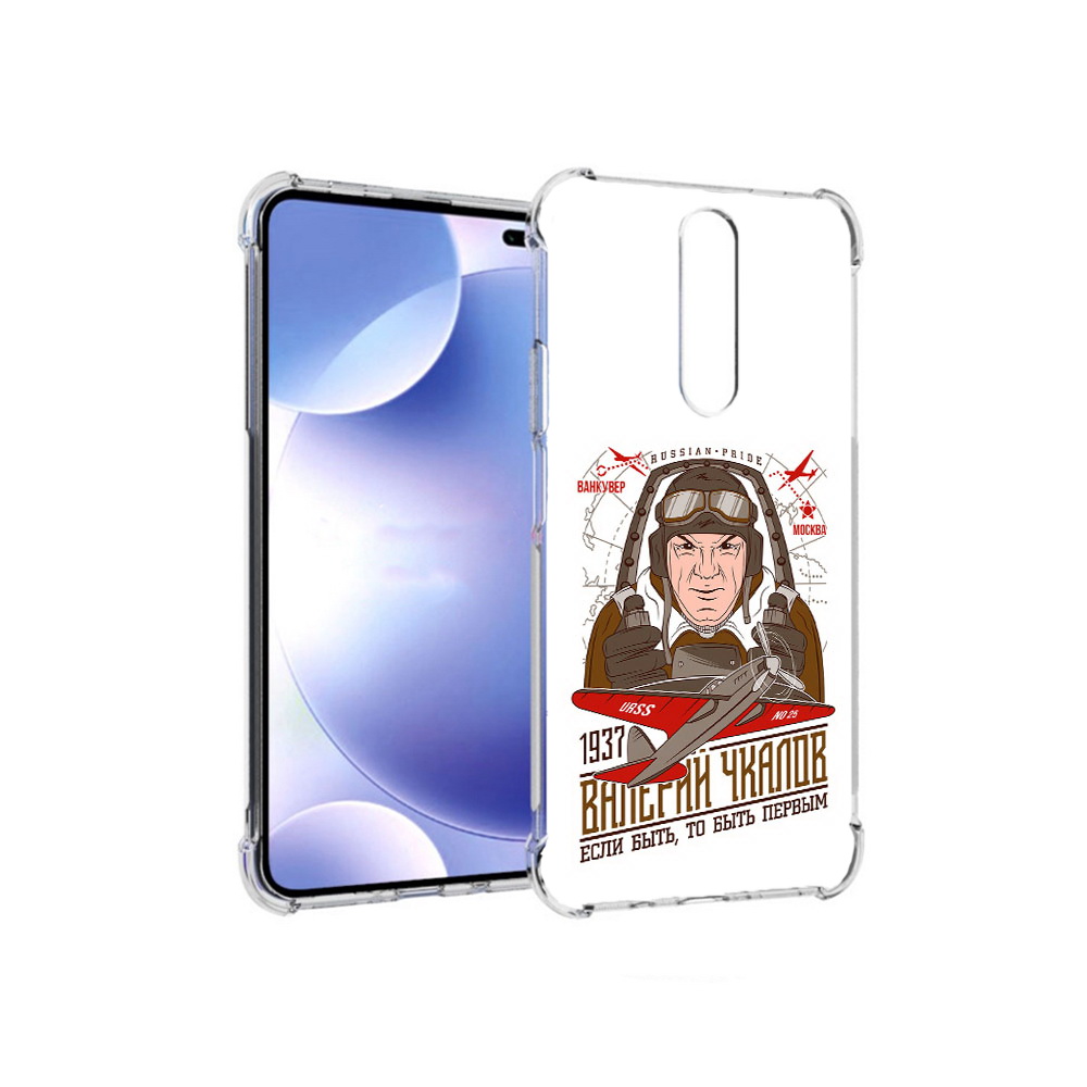 

Чехол MyPads Tocco для Xiaomi Redmi k30 Чкалов (PT226950.302.200), Прозрачный, Tocco