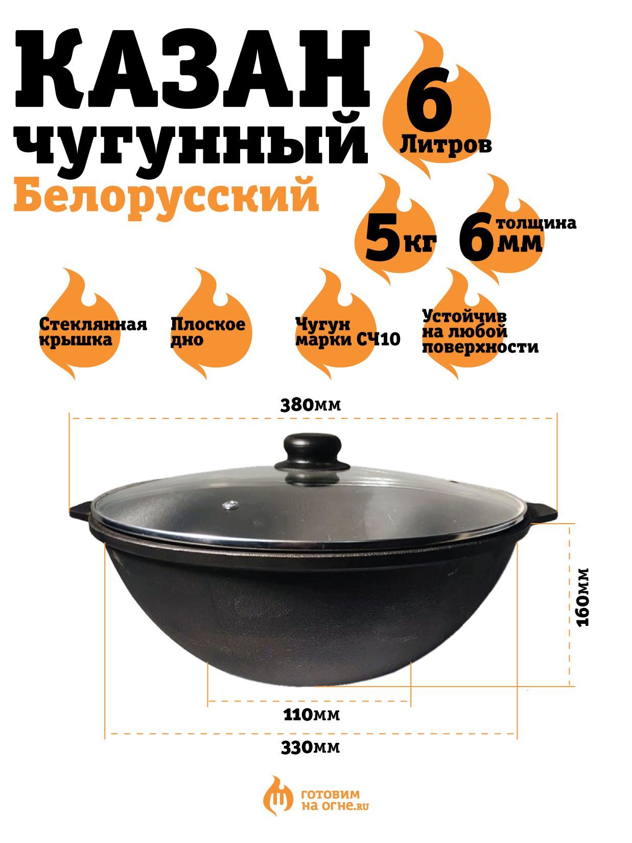 

Казан Manoli белорусы_33 CK06-05, белорусы_33