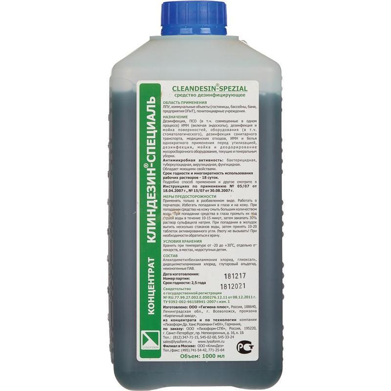 

Промышленная химия Клиндезин-Специаль 1л средство для дезинфекции концентрат
