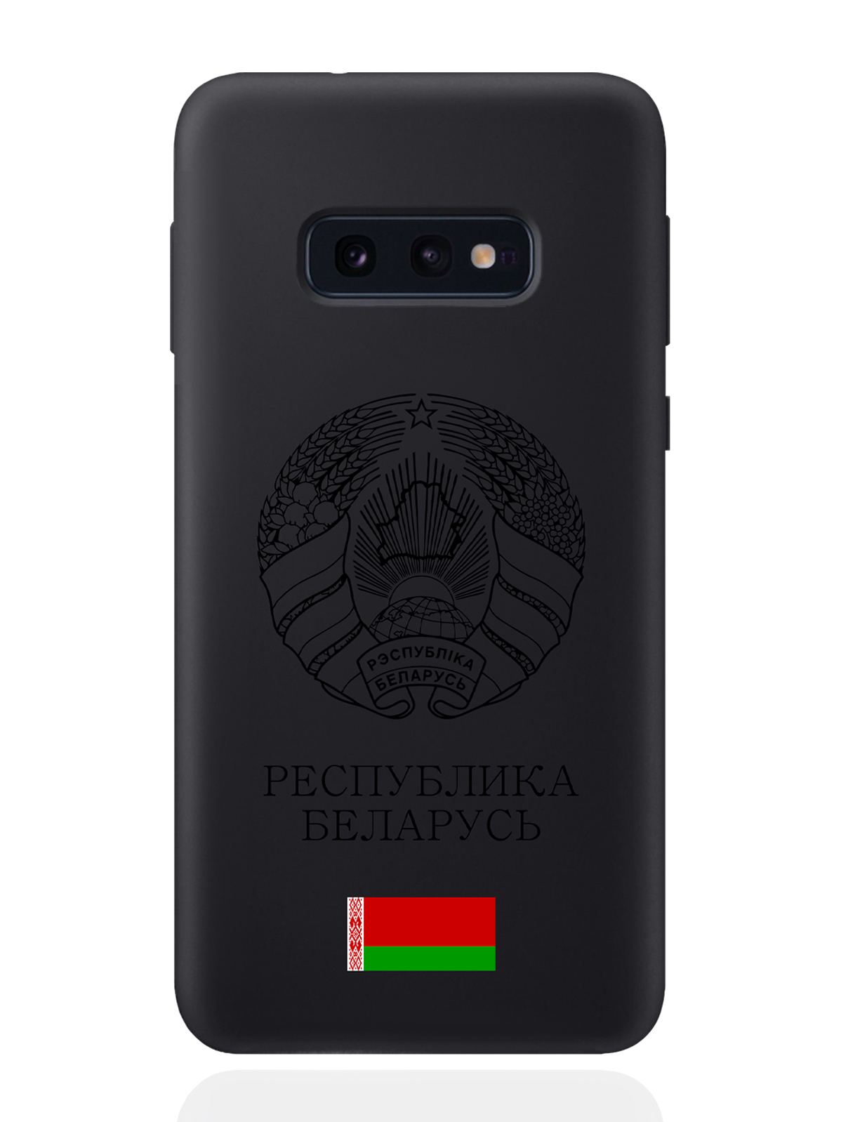 

Чехол SignumCase для Samsung Galaxy S10e Черный Герб Белоруссии/ Герб Беларуси черный