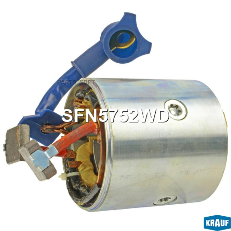 

Krauf Статор Стартера Со Стаканом Krauf SFN5752WD