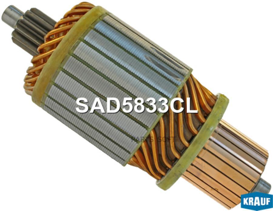 

Krauf Ротор Стартера Krauf SAD5833CL
