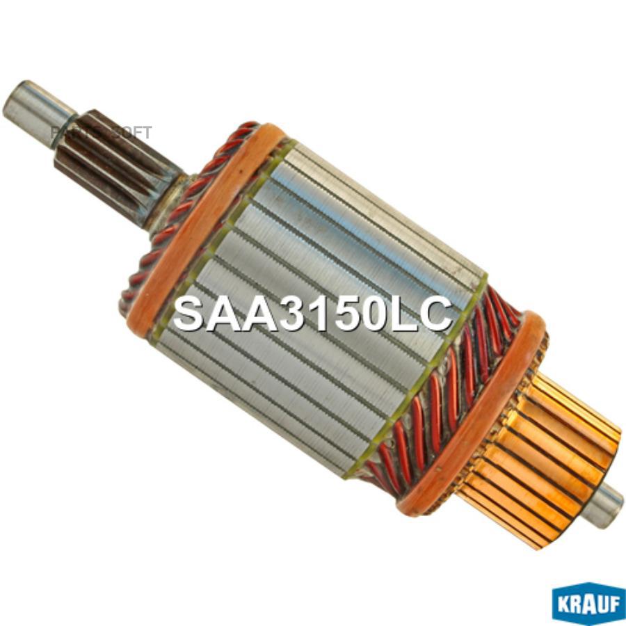 

Krauf Ротор Стартера Krauf SAA3150LC