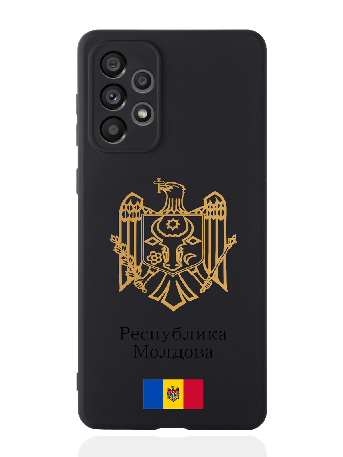 

Чехол SignumCase для Samsung Galaxy A73 Золотой Герб Молдавии черный, Золотистый;черный
