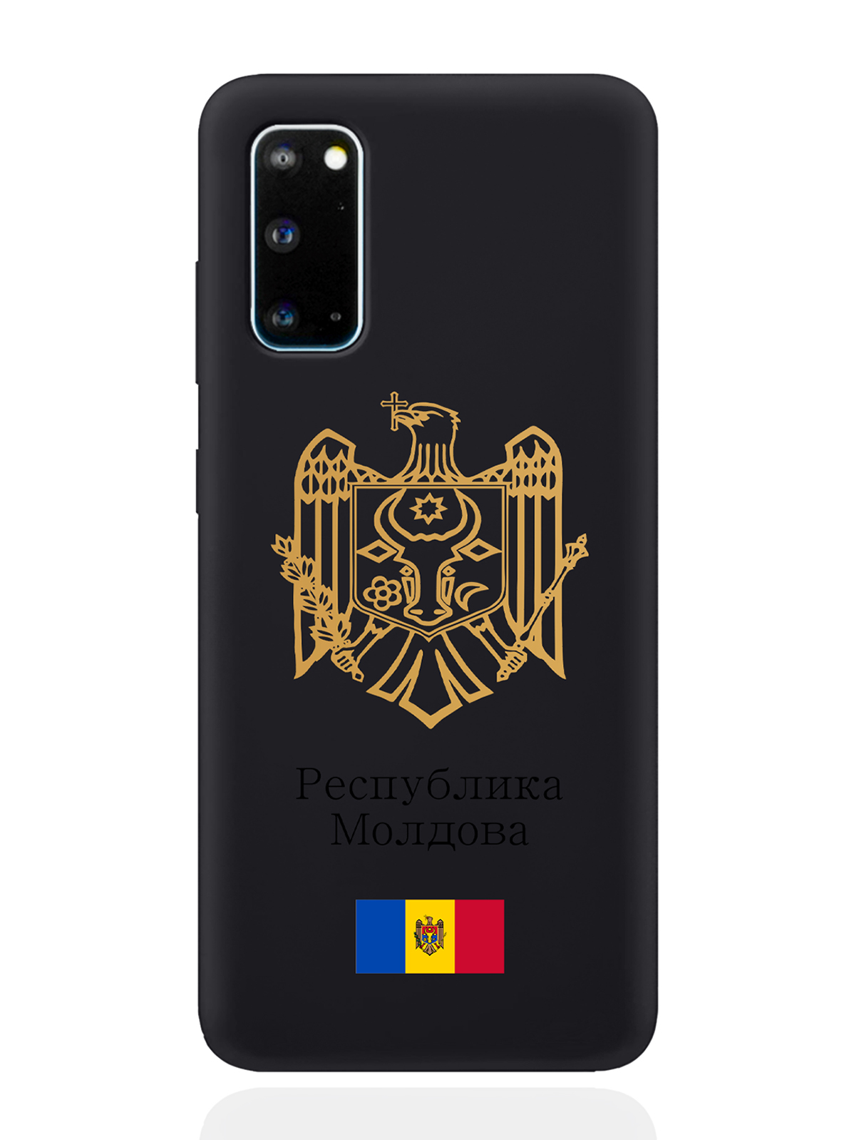 

Чехол SignumCase для Samsung Galaxy S20 Золотой Герб Молдавии черный, Золотистый;черный