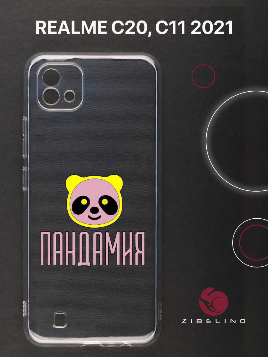 

Чехол для Realme C20, C11 2021 прозрачный c принтом "ПАНДАмия" 1102, ZUTCP-RLM-C20