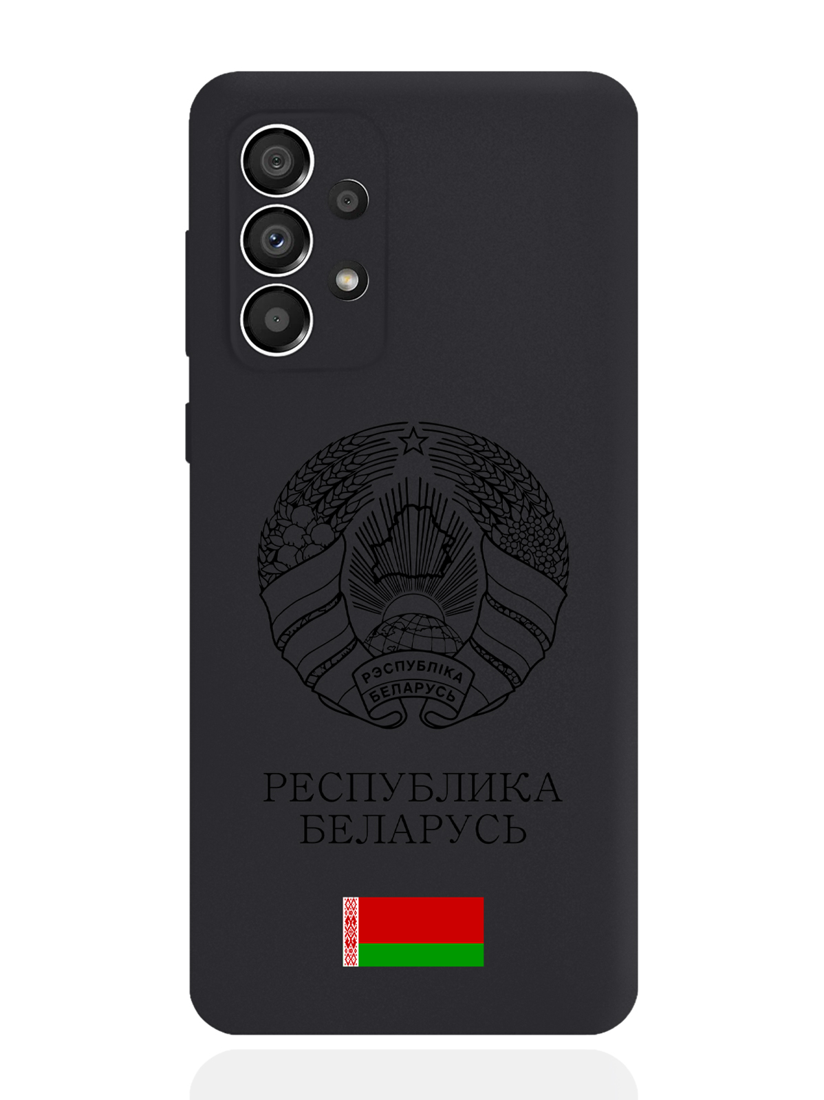 

Чехол SignumCase для Samsung Galaxy A33 Черный Герб Белоруссии/ Герб Беларуси черный