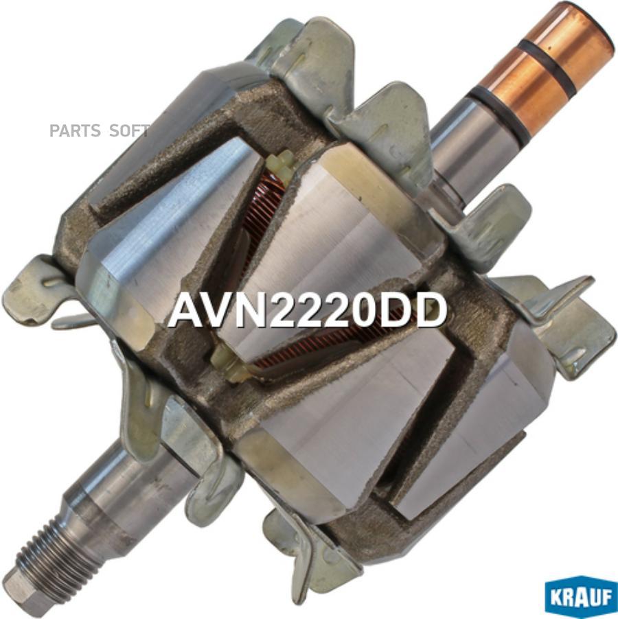 

Krauf Ротор Генератора Krauf AVN2220DD