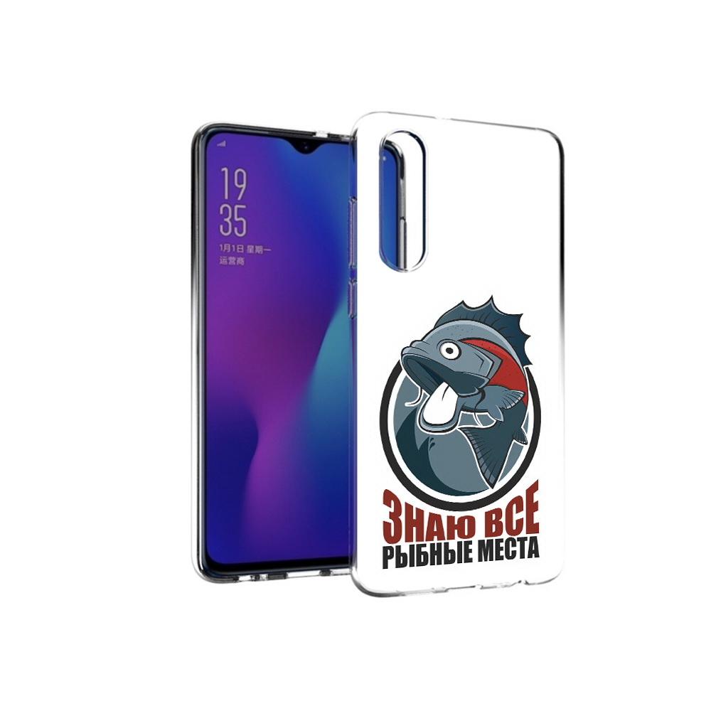 

Чехол MyPads Tocco для Huawei P30 знаю все рыбные места, Прозрачный, Tocco