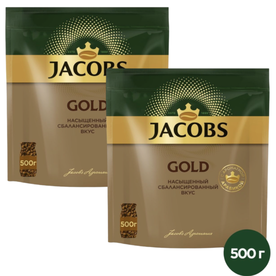 Кофе растворимый Jacobs Gold, 2 шт по 500 г