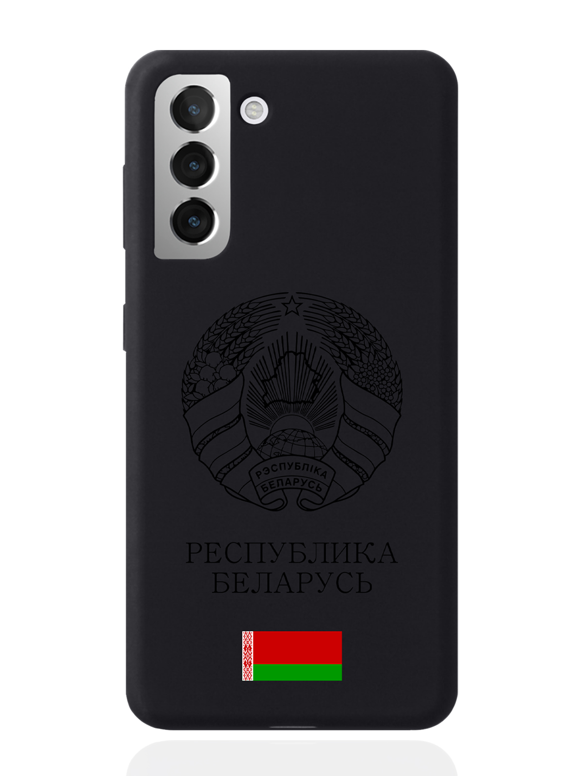 

Чехол SignumCase для Samsung Galaxy S21 Черный Герб Белоруссии/ Герб Беларуси черный