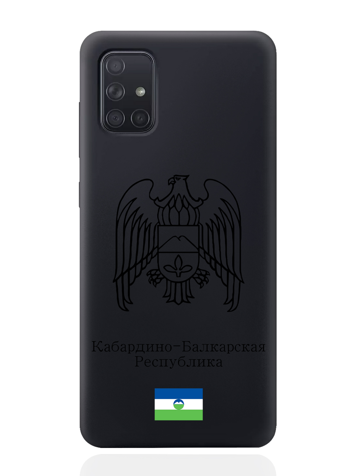 

Чехол SignumCase для Samsung Galaxy A71 Черный Герб Кабардино-Балкарии черный