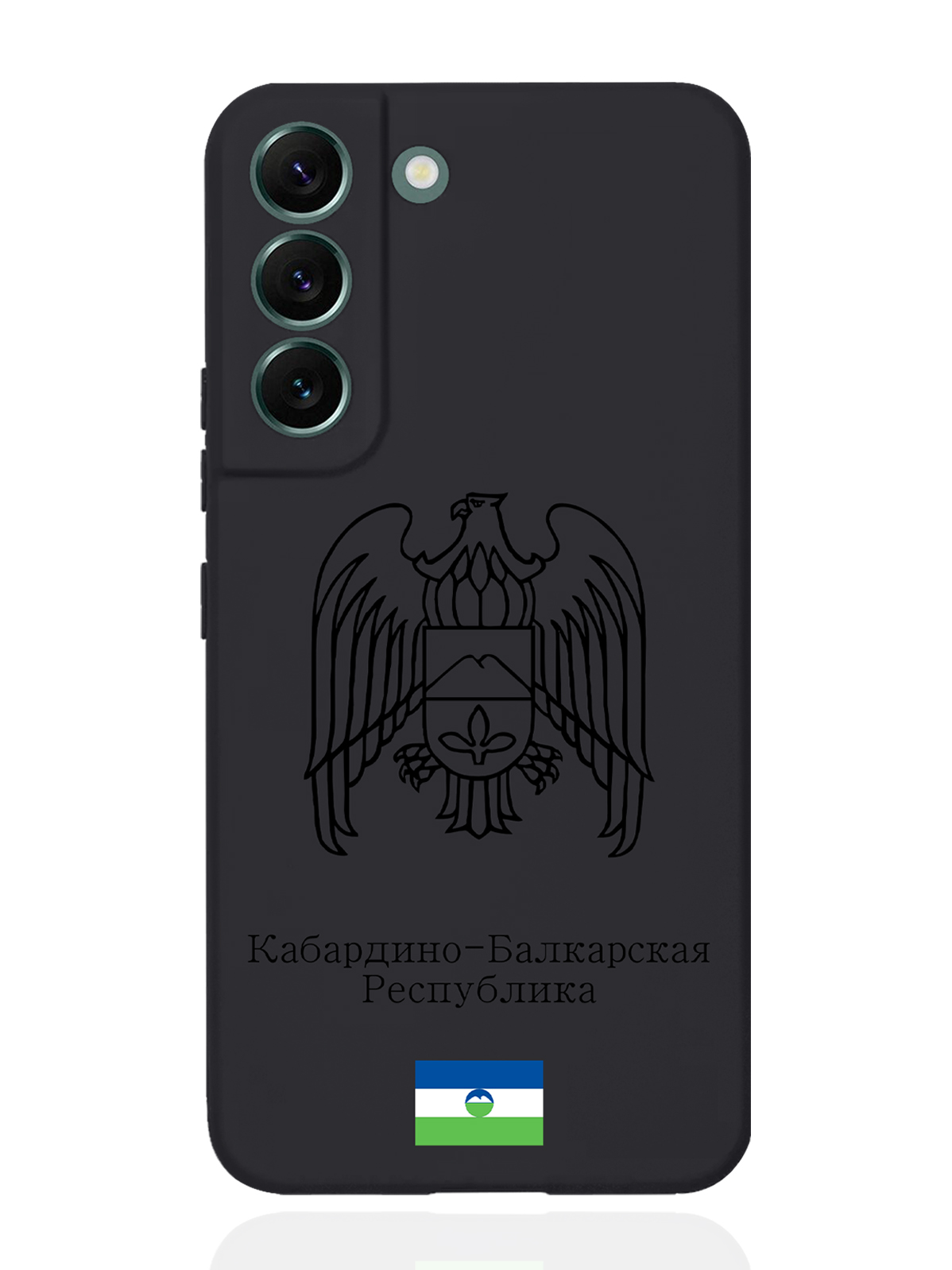 

Чехол SignumCase для Samsung Galaxy S22 Черный Герб Кабардино-Балкарии черный