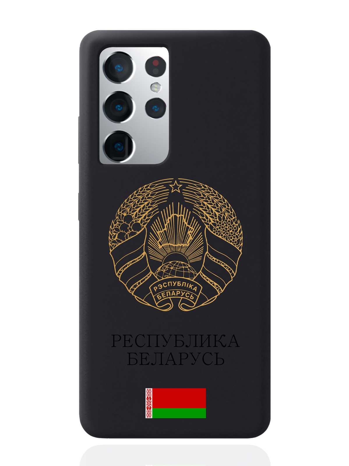 Чехол SignumCase для Samsung Galaxy S21 Ultra Золотой Герб Белоруссии/ Герб Беларуси