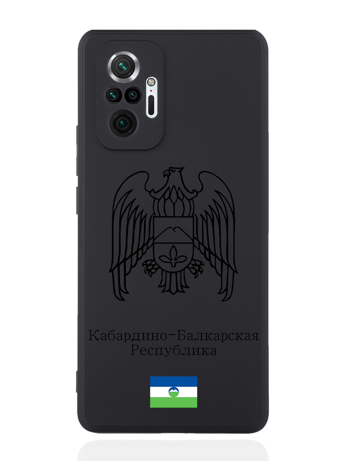 

Чехол SignumCase для Xiaomi Redmi Note 10 Pro Черный Герб Кабардино-Балкарии черный