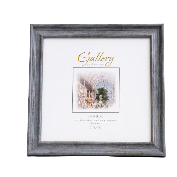 

Фоторамка пластик Gallery 20х20 см, 642445-22, серый (пластиковый экран), Строгий стиль