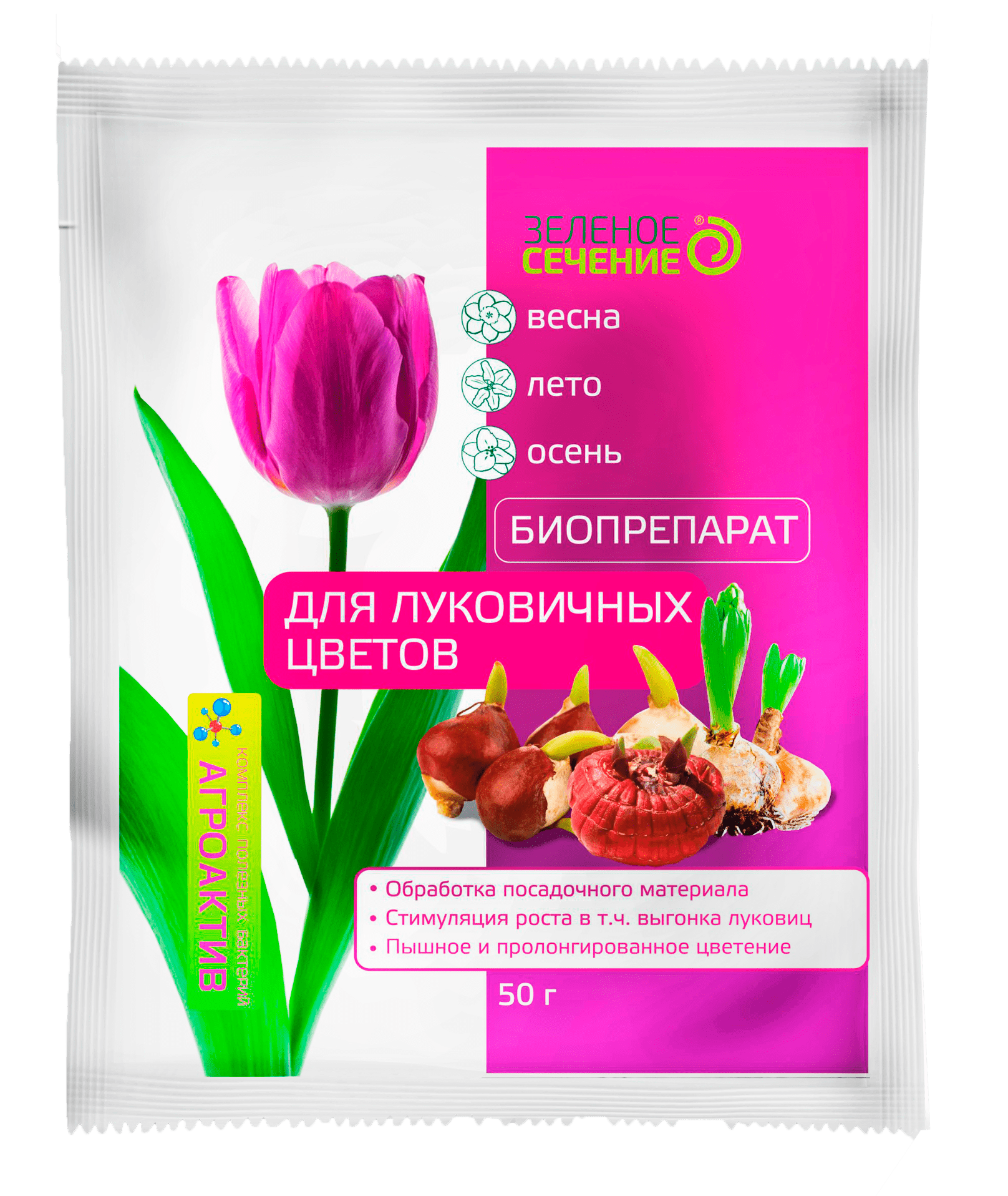 

Биопрепарат для луковичных 50гр Зеленое Сечение