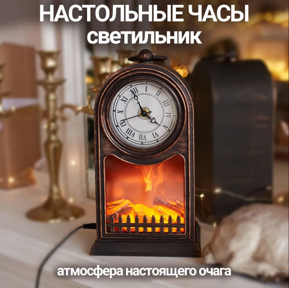 

Светильник настольный Ray-Sun, декоративный камин с часами, Бронза, Электрокамин