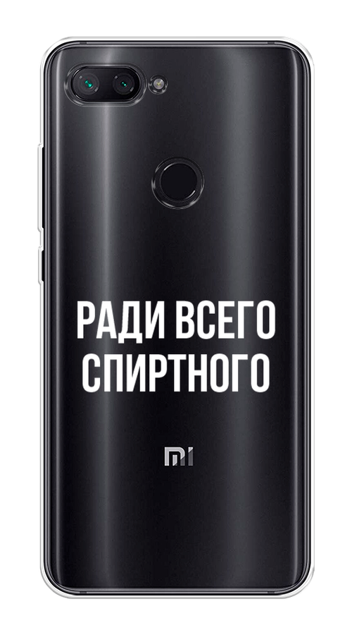 

Чехол на Xiaomi Mi 8 Lite "Ради всего спиртного", Серый;белый;прозрачный, 34550-1