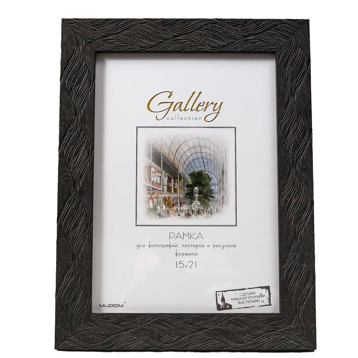 

Фоторамка пластик Gallery 15х21 см, 651647 тёмно-коричневый (пластиковый экран), Строгий стиль