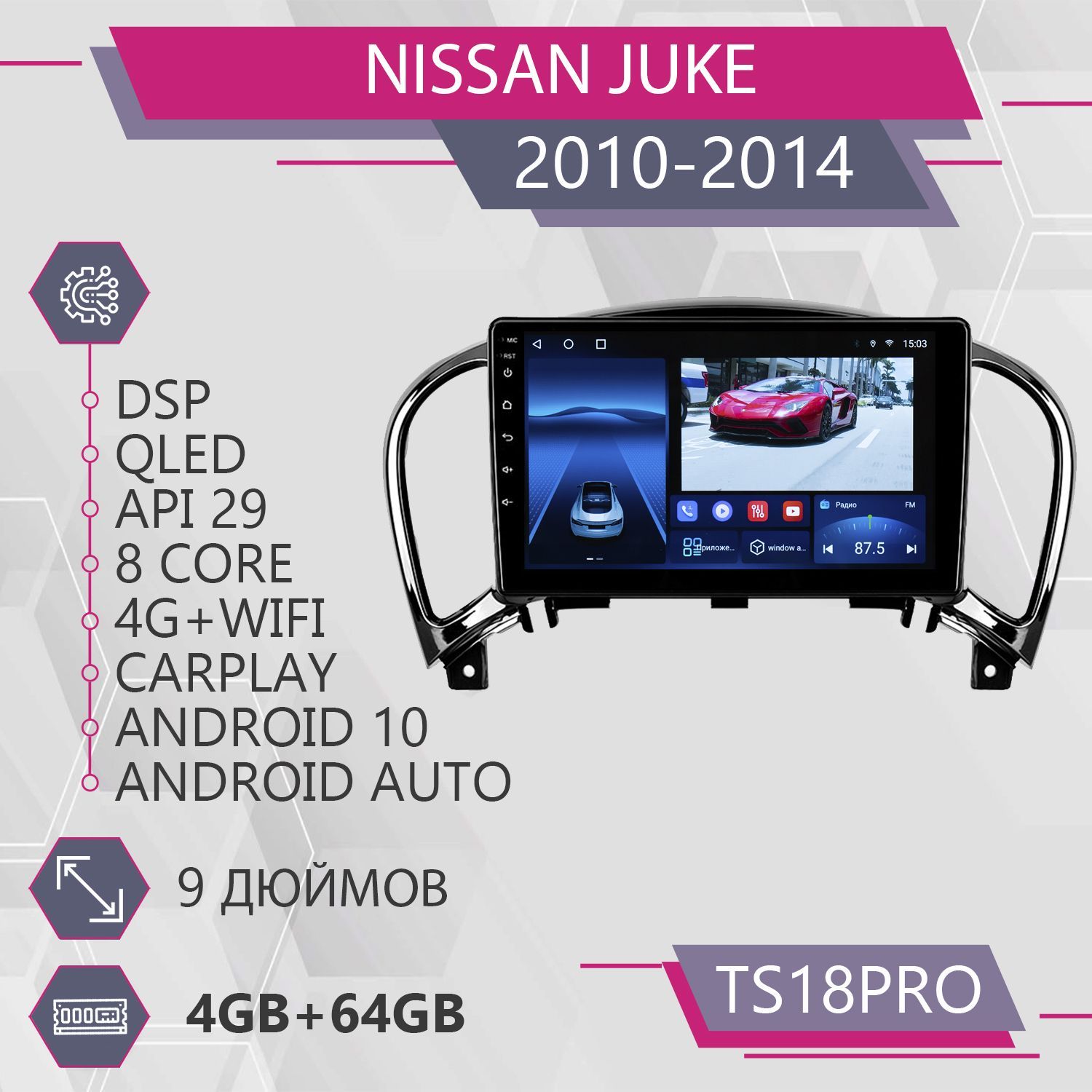 

Магнитола Точка Звука TS18Pro Nissan Juke/ Ниссан Жук 4+64GB 2din Android, TS18Pro