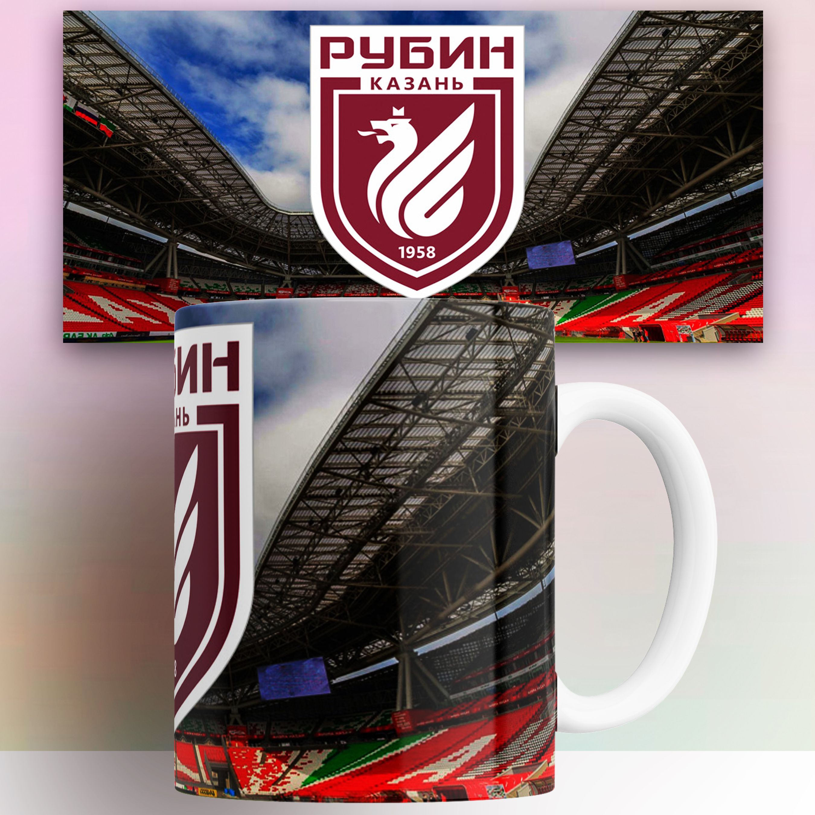 

Кружка футбольный клуб Рубин Казань FC Rubin 330 мл