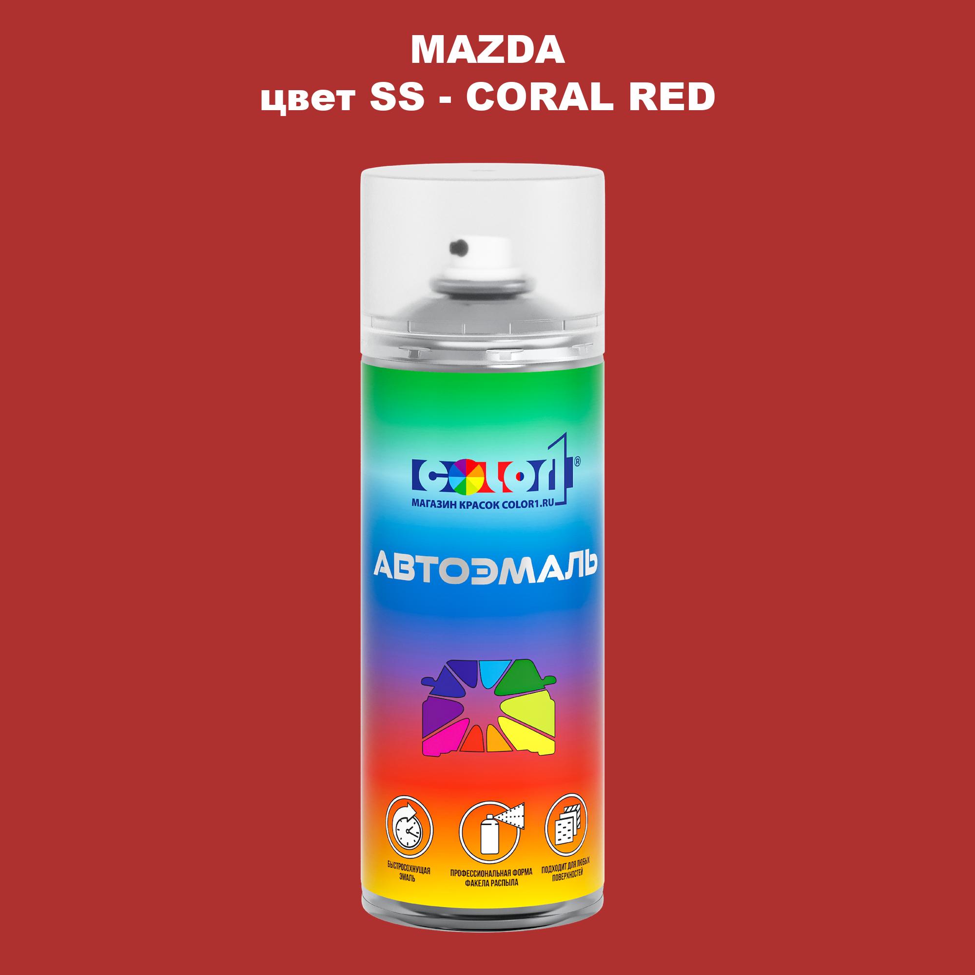 

Аэрозольная краска COLOR1 для MAZDA, цвет SS - CORAL RED, Красный