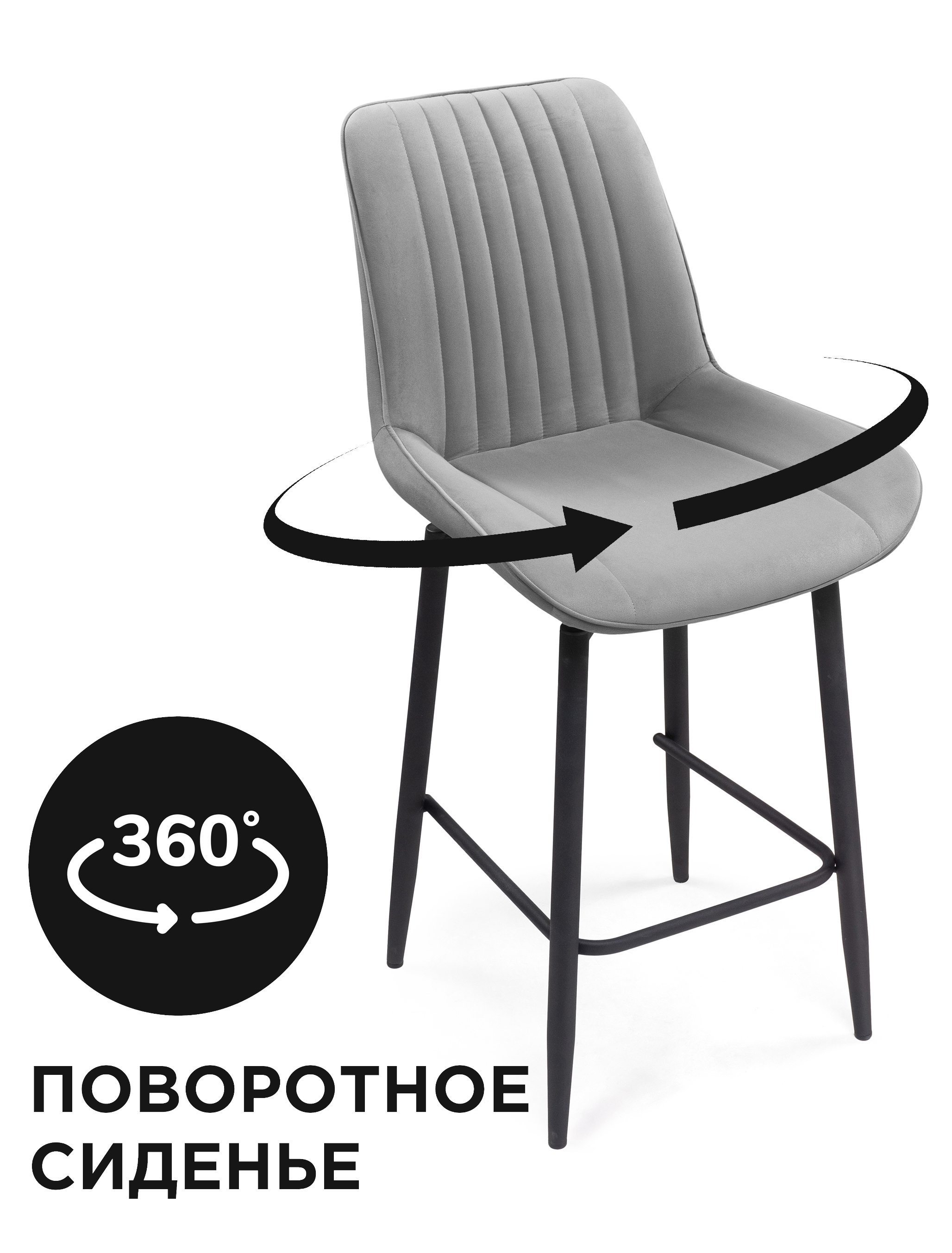

Полубарный стул ЛайфМебель Седа крутящийся, светло-серый/черный, Седа крутящийся
