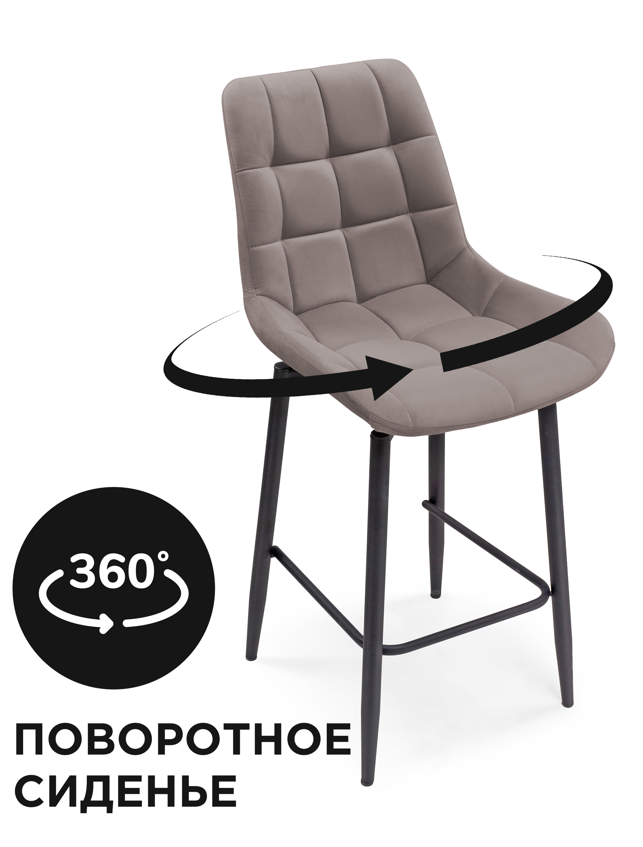 

Полубарный стул ЛайфМебель Алст крутящийся, латте/черный, Алст К крутящийся