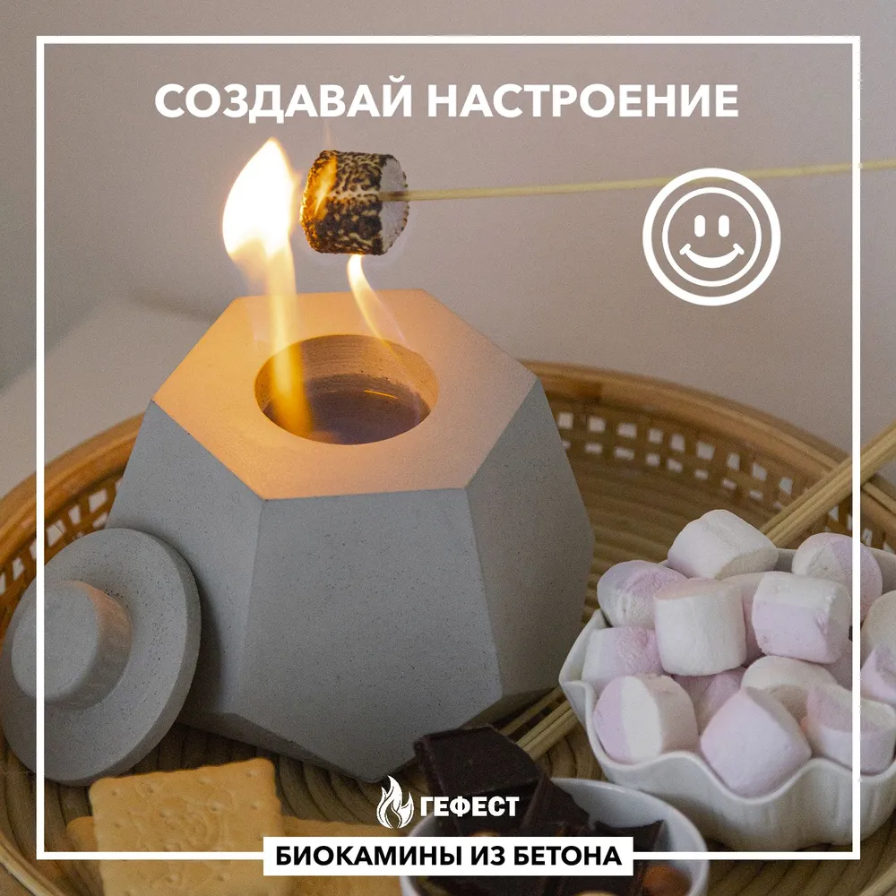 

Биокамин настольный Шестигранник красный