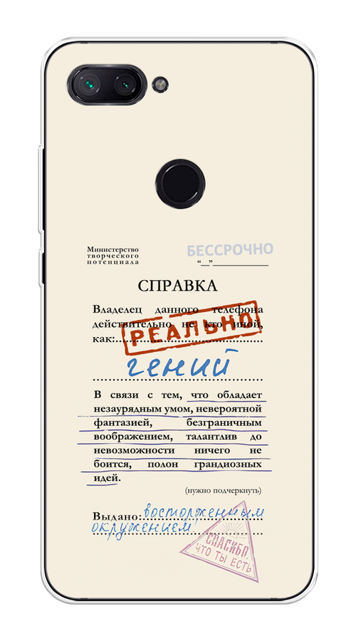 

Чехол на Xiaomi Mi 8 Lite "Справка о гениальности", Розовый;синий;красный;черный, 34550-1