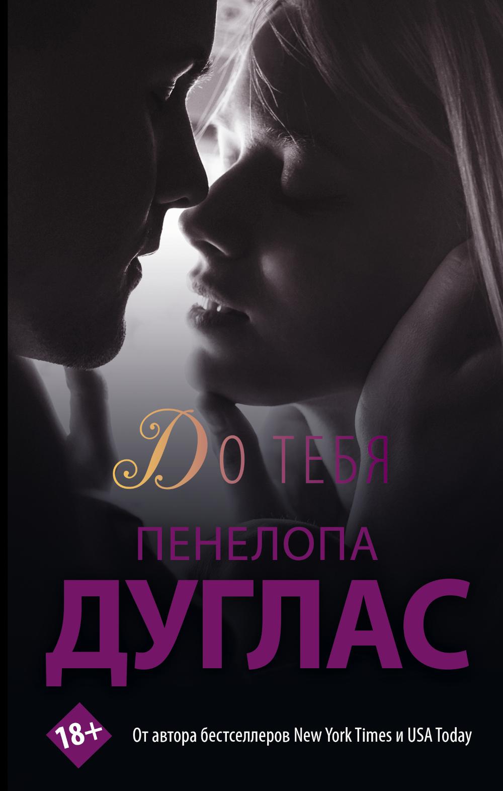 

До тебя