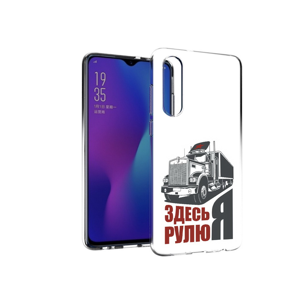 

Чехол MyPads Tocco для Huawei P30 здесь я рулю, Прозрачный, Tocco
