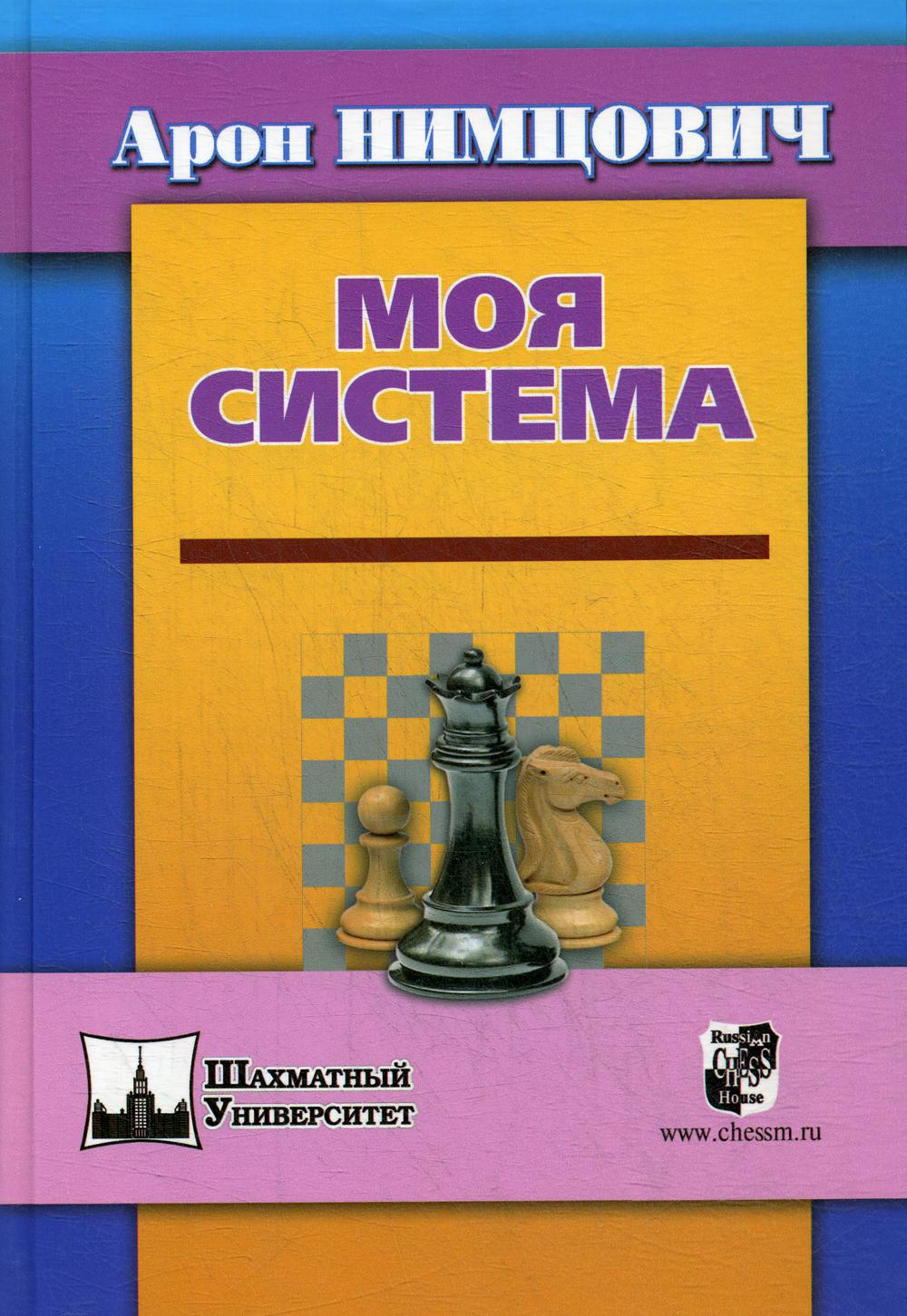 

Моя система