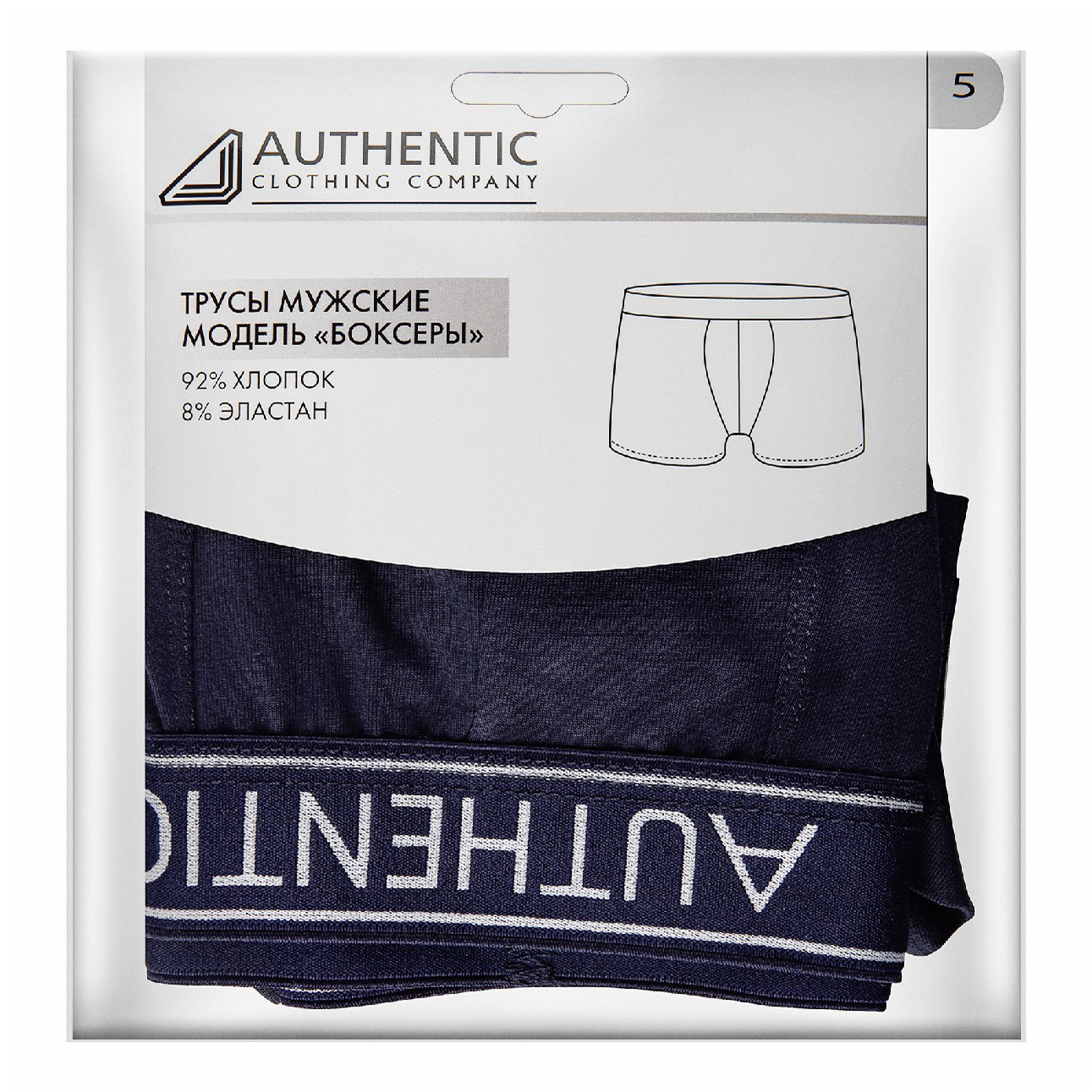 

Трусы мужские AUTHENTIC черные 52-54, Черный