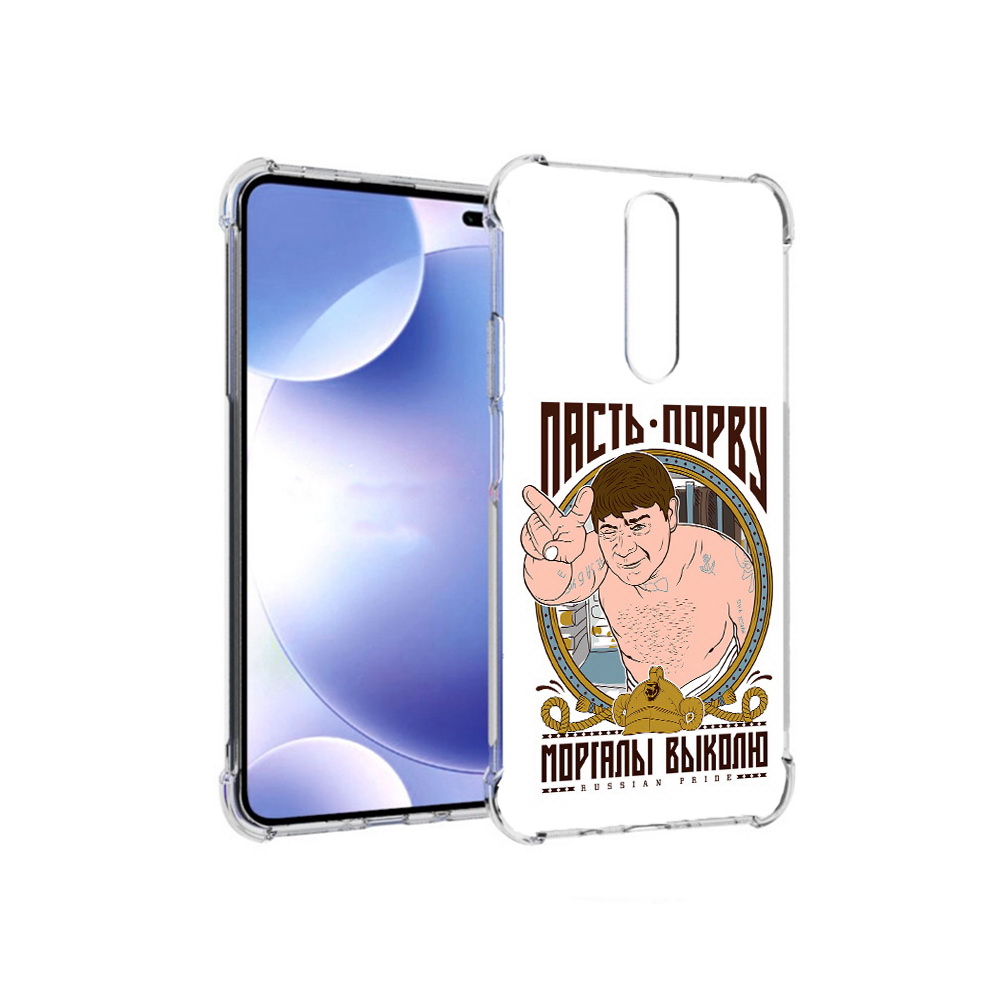 

Чехол MyPads Tocco для Xiaomi Redmi k30 Пасть порву (PT226950.302.131), Прозрачный, Tocco