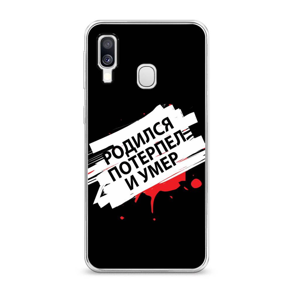 

Чехол на Samsung Galaxy A40 "Родился потерпел и умер", Белый;красный;черный, 28050-6