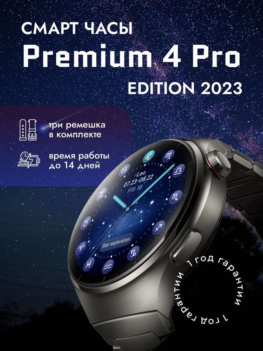 Смарт-часы NoBrand 4 Pro черный (premium4proedition2023)