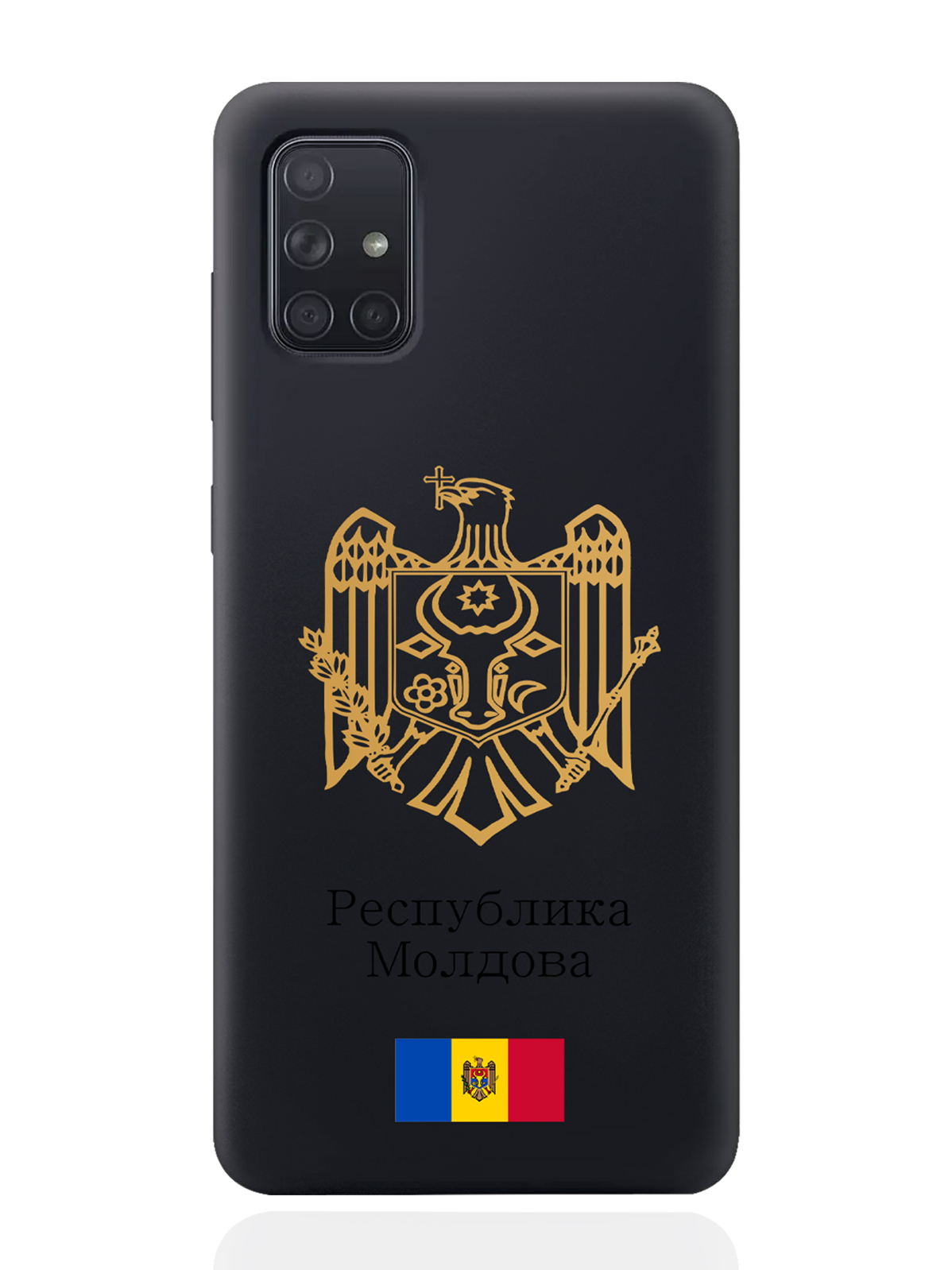 

Чехол SignumCase для Samsung Galaxy A71 Золотой Герб Молдавии черный, Золотистый;черный
