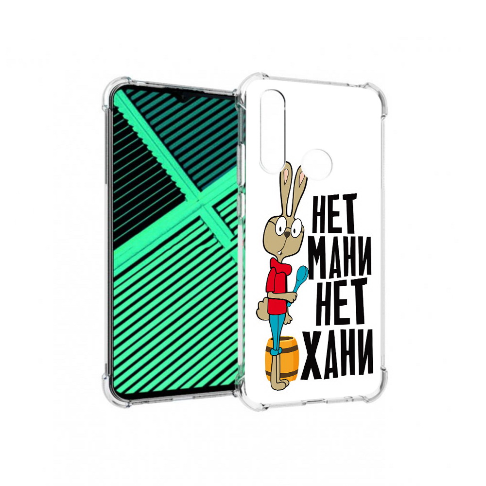 

Чехол MyPads Tocco для Motorola Moto G8 Power Lite нет мани нет хани (PT227069.358.521), Прозрачный, Tocco