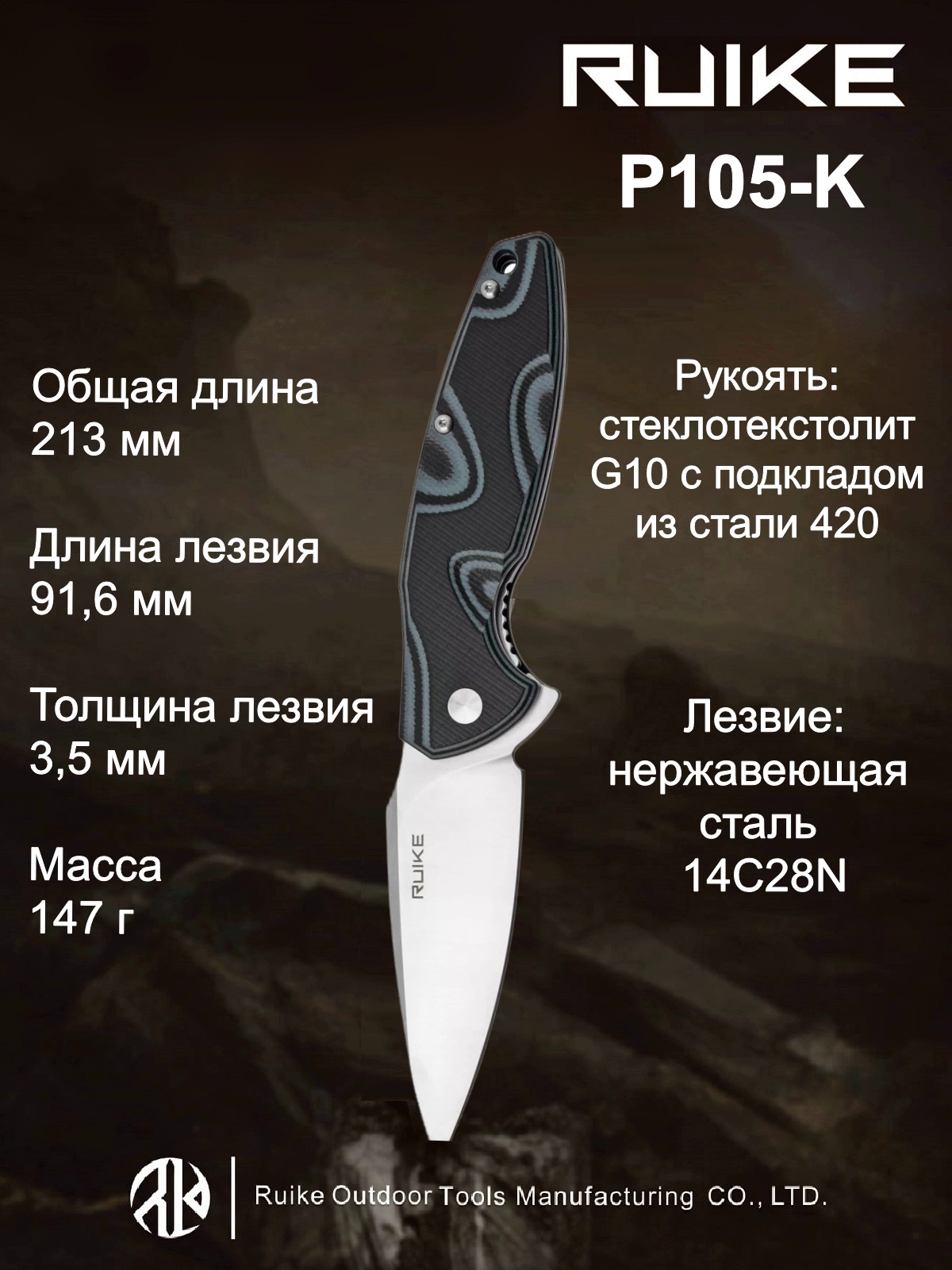 

Складной нож Ruike P-105K, черно-голубой, Голубой;черный