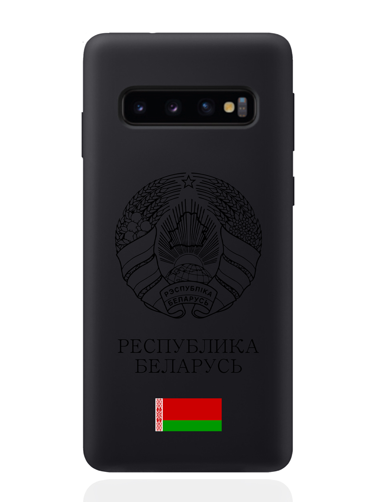 

Чехол SignumCase для Samsung Galaxy S10 Черный Герб Белоруссии/ Герб Беларуси черный