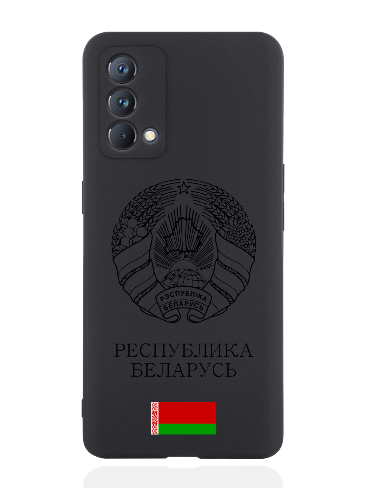 

Чехол SignumCase для realme GT Master Edition Черный Герб Белоруссии/ Герб Беларуси