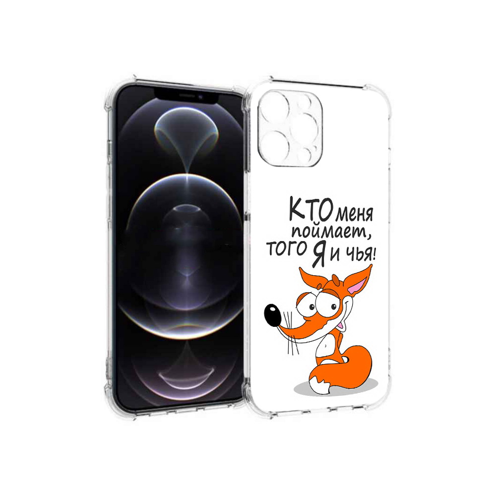 

Чехол MyPads Tocco для Apple iPhone 13 Pro Max Кто меня поймает того я и чья, Прозрачный, Tocco