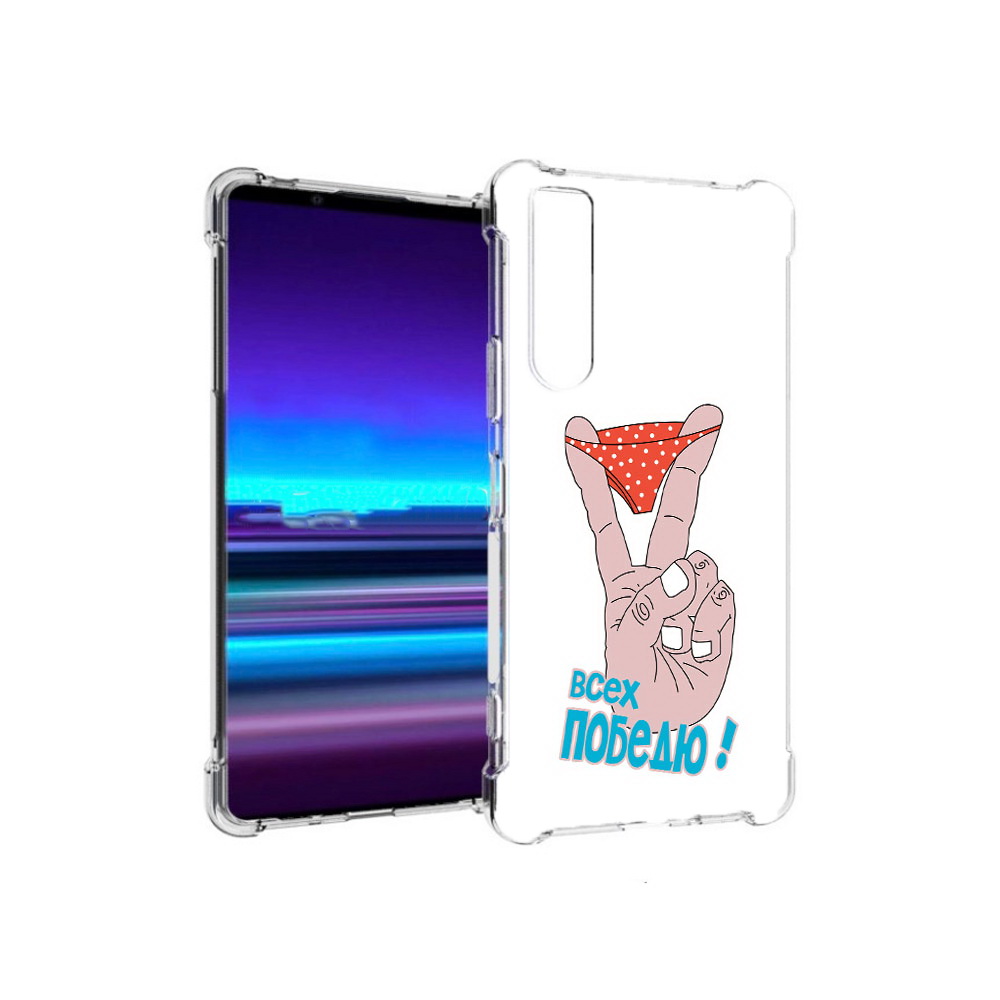 

Чехол MyPads Tocco для Sony Xperia 1 II всех победю (PT148152.232.281), Прозрачный, Tocco