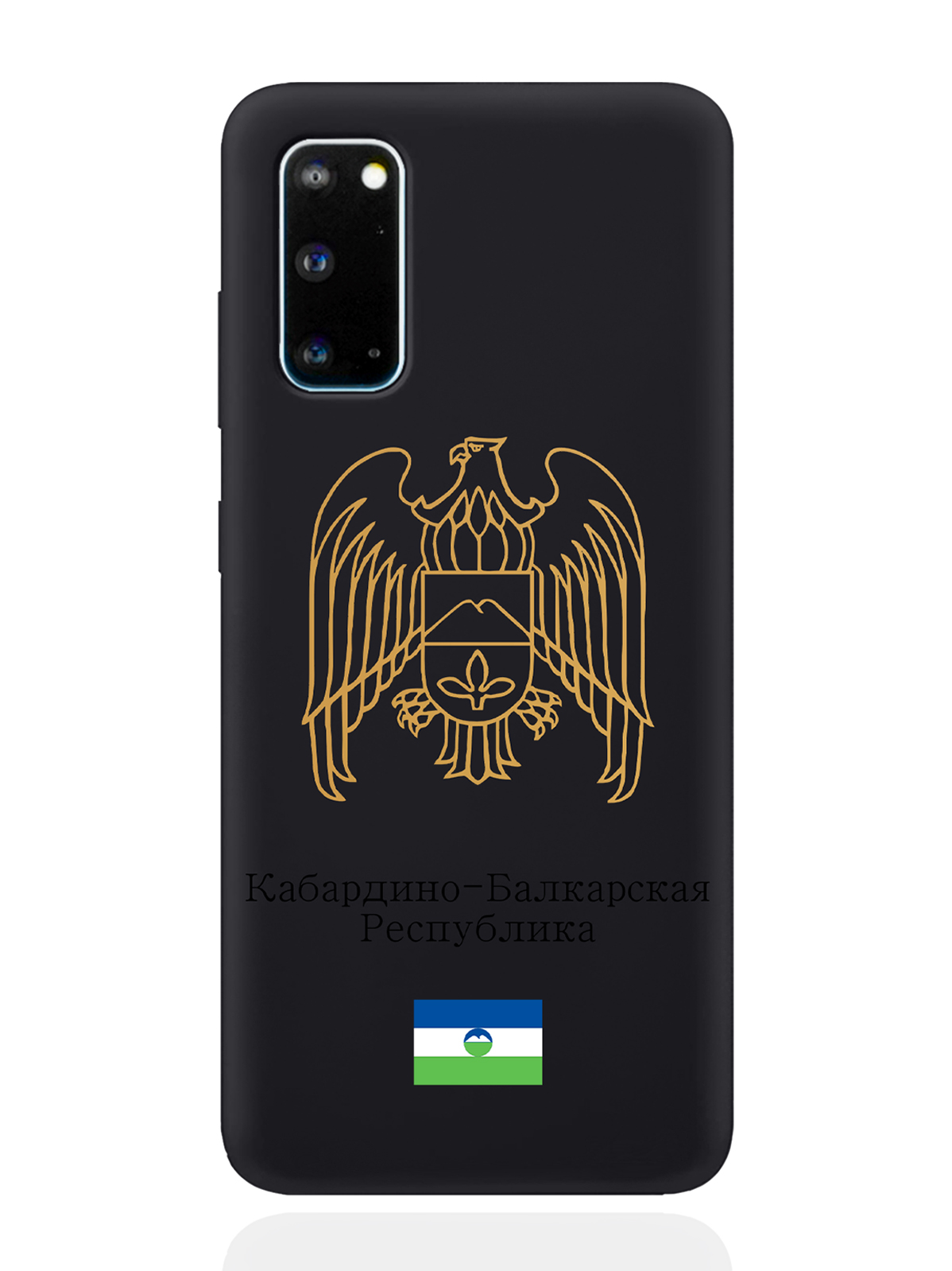 

Чехол SignumCase для Samsung Galaxy S20 Золотой Герб Кабардино-Балкарии черный, Золотистый;черный